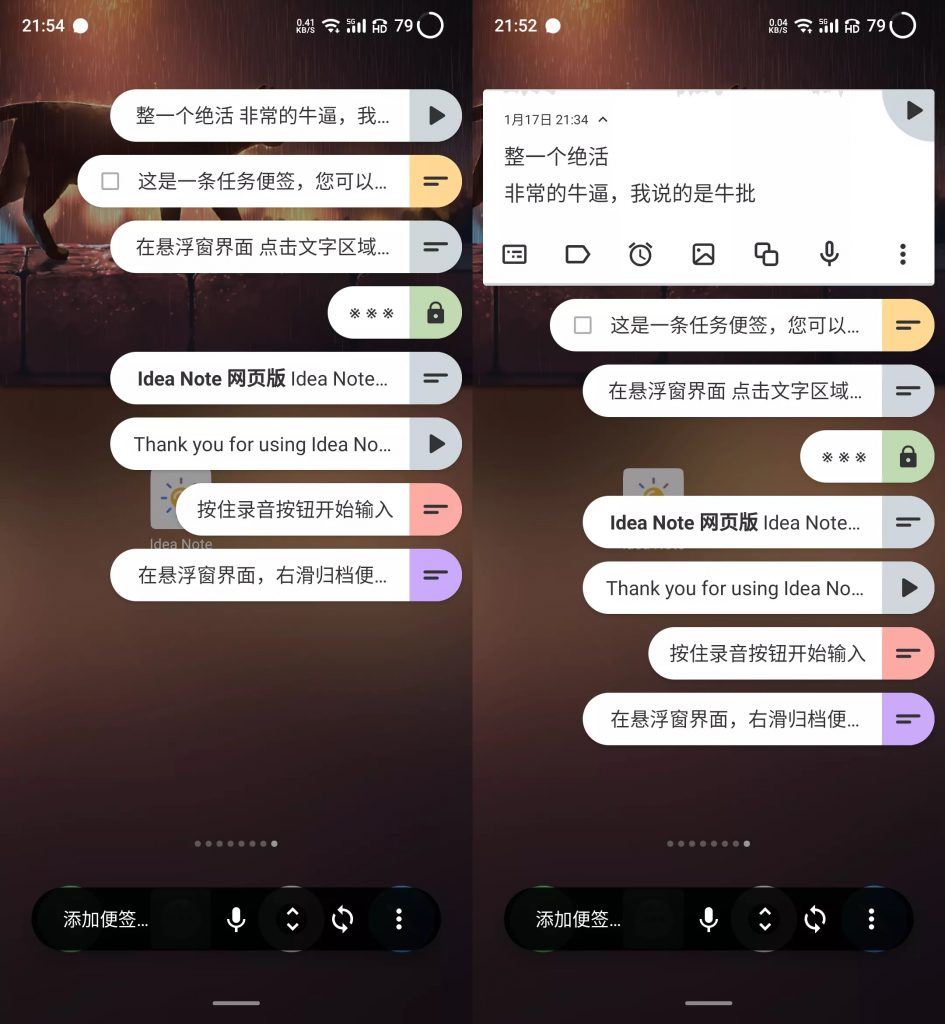 图片[5] | IdeaNote胶囊便签，简直是办公人士、学生党、懒人的福音啊！ | i3综合社区