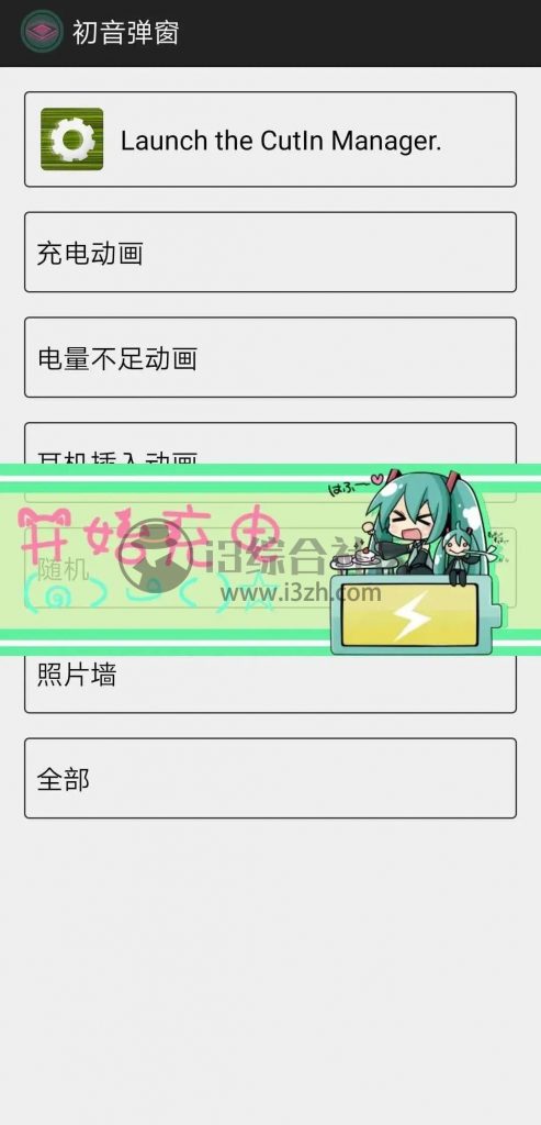 图片[9] | 2233弹窗（二次元弹窗），这软件开发者，妥妥的 “老色批”！ | i3综合社区