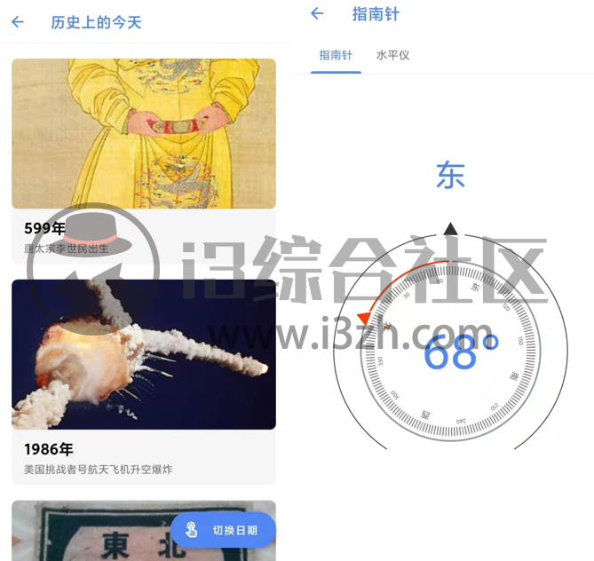 图片[2] | 萌盒App，一款有文艺气息的黑科技工具箱，你还不知道？ | i3综合社区