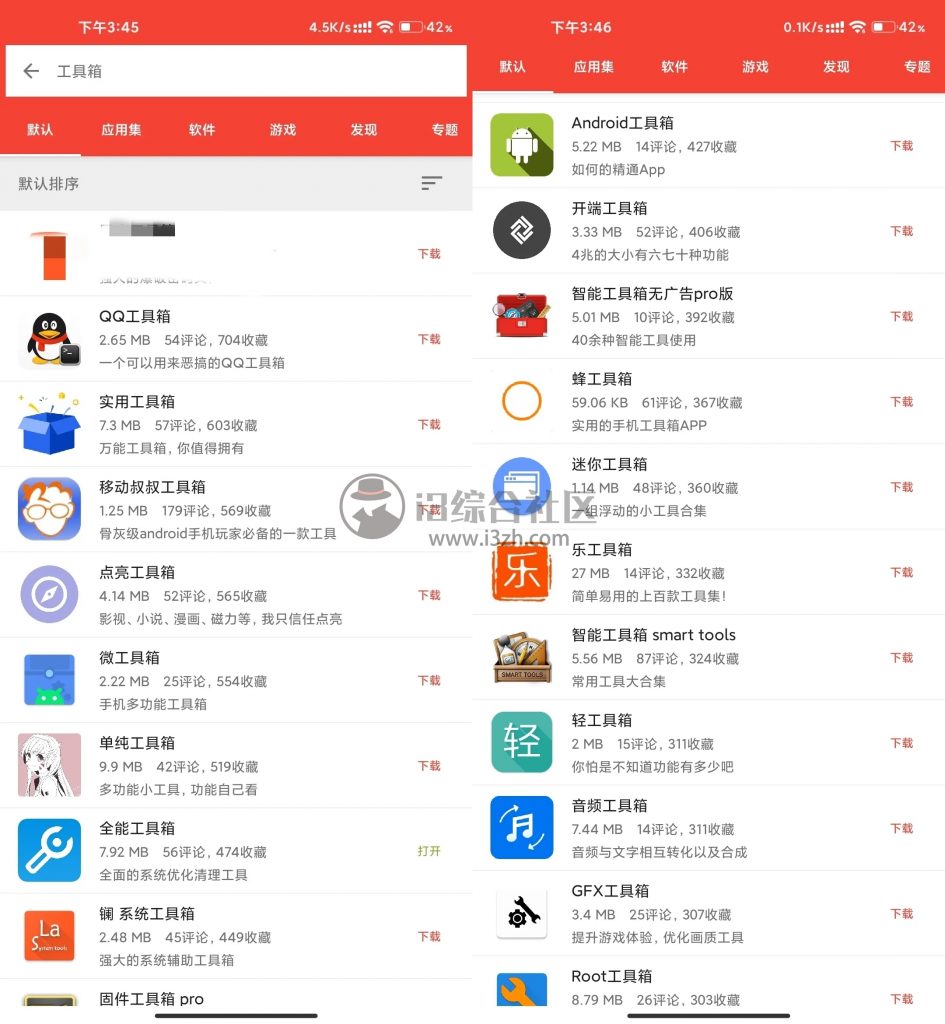 图片[4] | 手机乐园App，这款应用商店名字虽土，内里乾坤却不小！ | i3综合社区