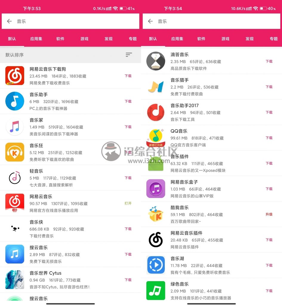 图片[5] | 手机乐园App，这款应用商店名字虽土，内里乾坤却不小！ | i3综合社区