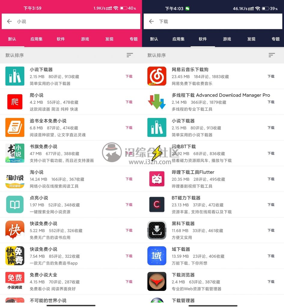 图片[6] | 手机乐园App，这款应用商店名字虽土，内里乾坤却不小！ | i3综合社区