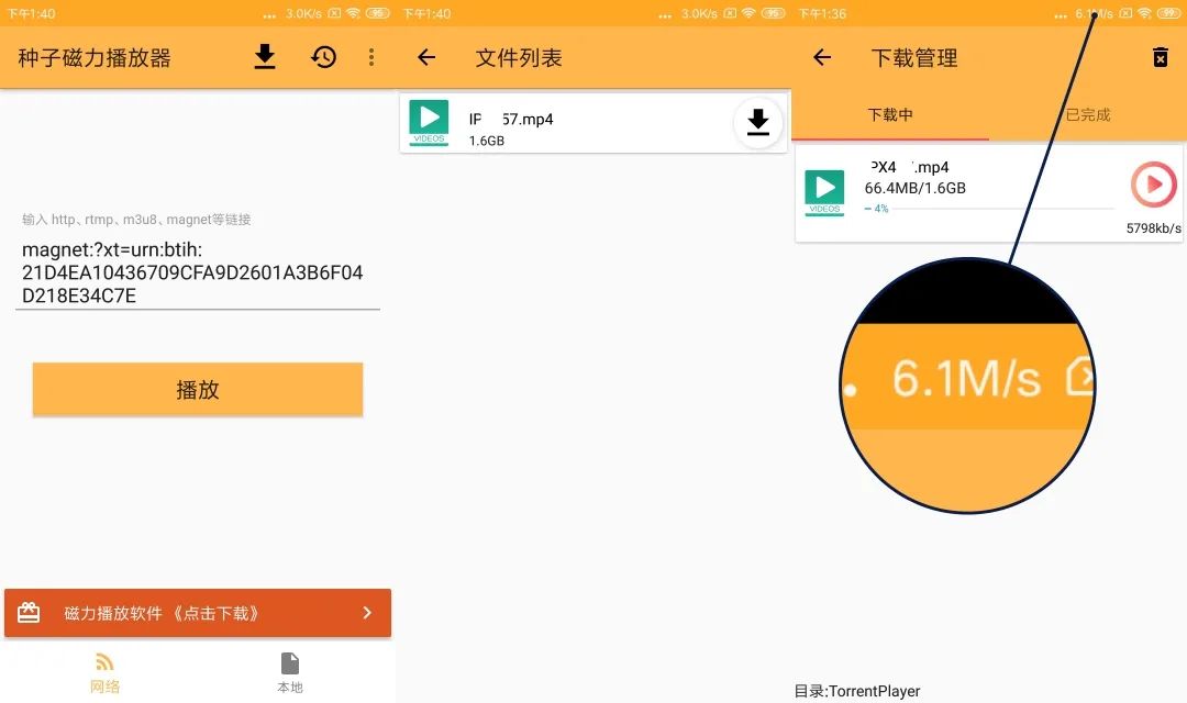 磁力播放器如何使用方法视频教程_磁力播放器如何使用方法视频教程大全