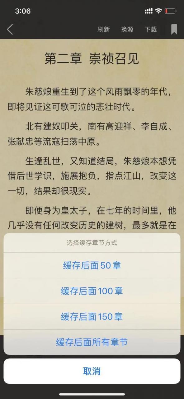 图片[5] | iOS小说仓库，App Store 这款神器！知道的人没有多少！ | i3综合社区