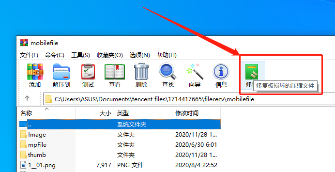 图片[6] | WinRAR 6.0烈火去广告版，最好用的解压缩软件，从此解压不再出问题！ | i3综合社区