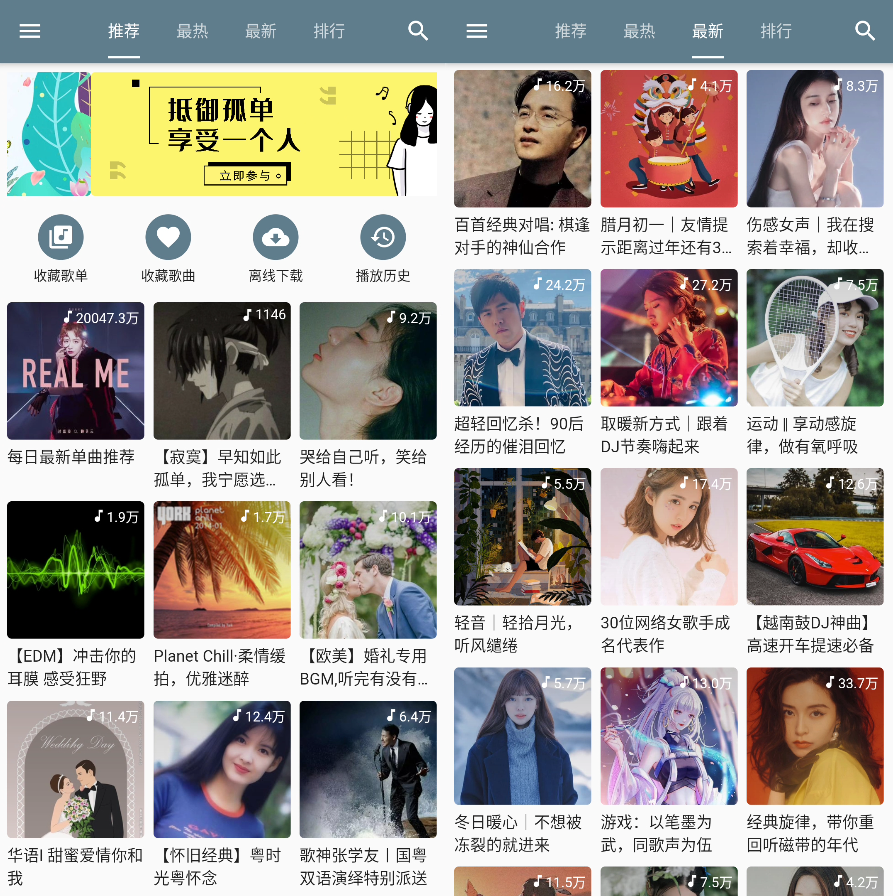 图片[2] | 柚子音乐App，还在找破解？有了它，你就是VIP中的VIP！ | i3综合社区