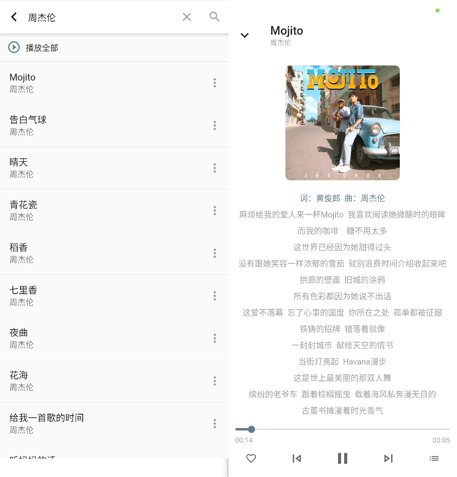 图片[3] | 柚子音乐App，还在找破解？有了它，你就是VIP中的VIP！ | i3综合社区