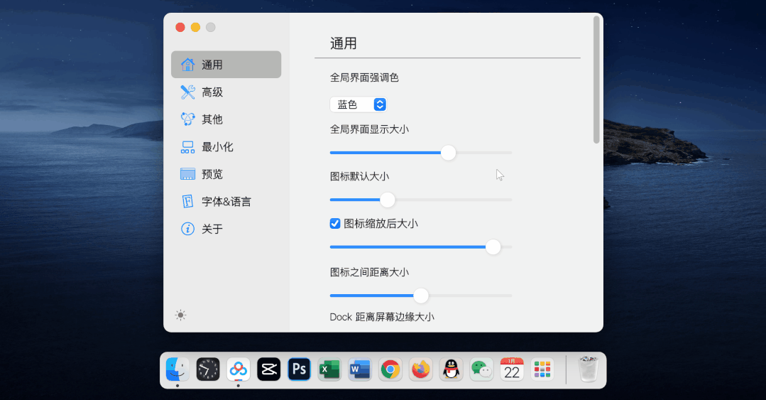图片[6] | Windows美化教程，最逼真、操作最简单的防Mac系统神器！ | i3综合社区