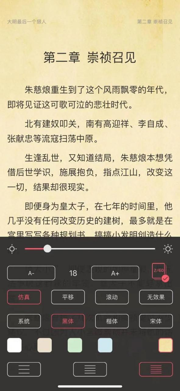 图片[6] | iOS小说仓库，App Store 这款神器！知道的人没有多少！ | i3综合社区