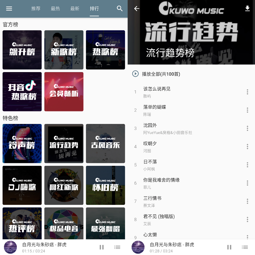 图片[5] | 柚子音乐App，还在找破解？有了它，你就是VIP中的VIP！ | i3综合社区