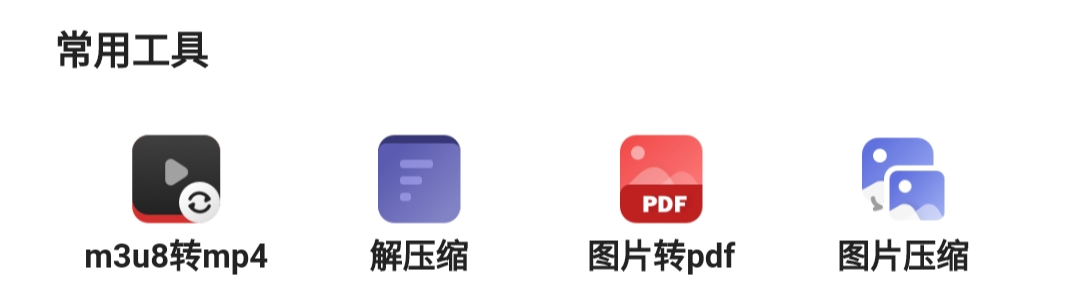 图片[3] | 夸克浏览器，悄悄上线新功能，摇身一变成下片神器！ | i3综合社区