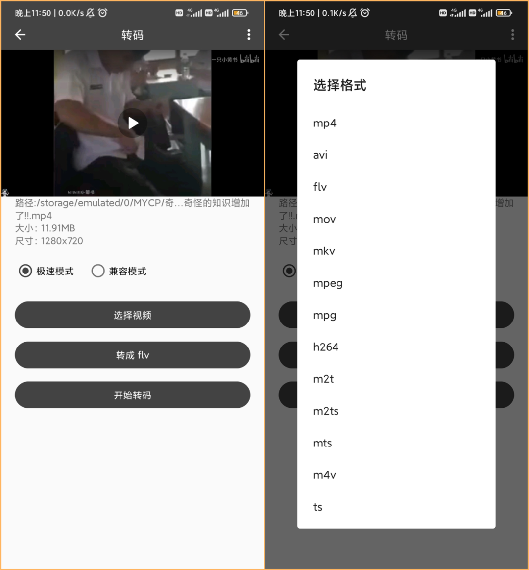 图片[3] | 视频压缩v2.1.1，内置16种视频编辑功能，异常好用的良心软件！ | i3综合社区