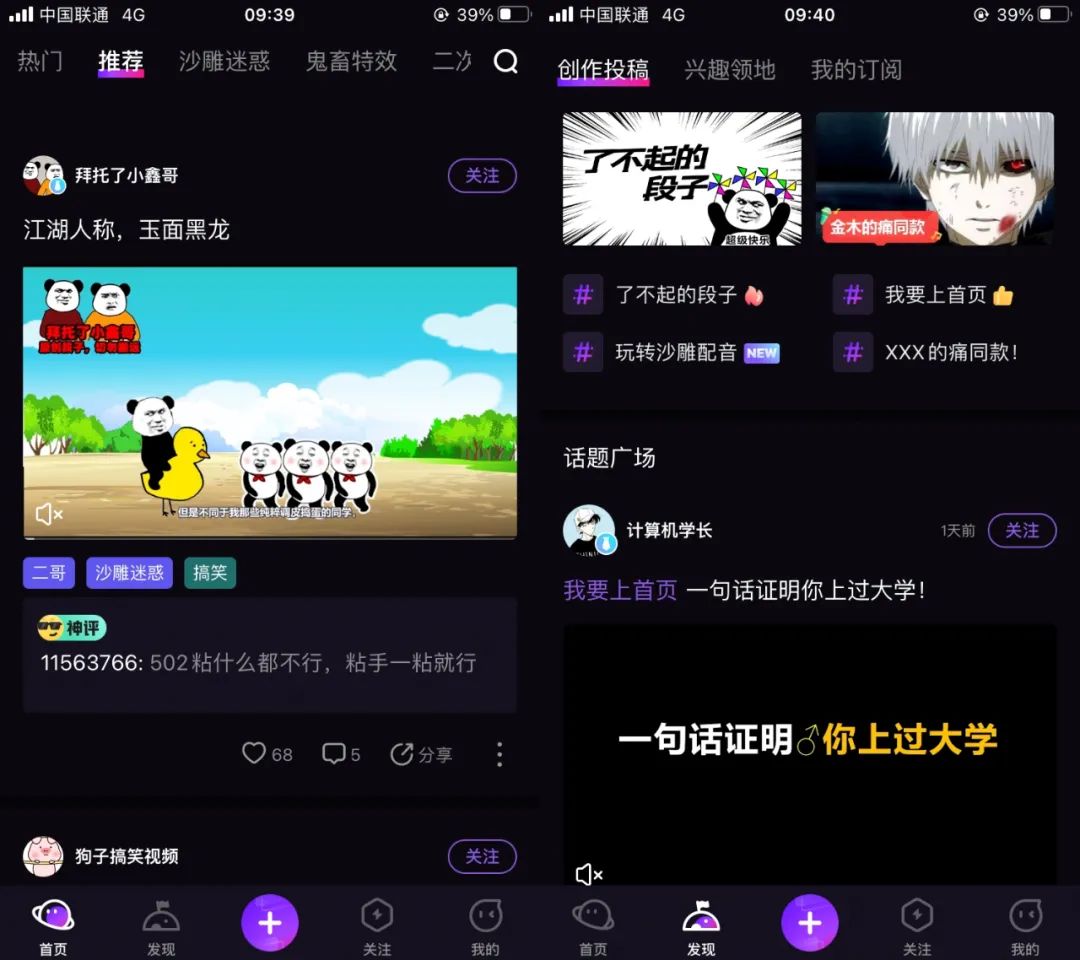 图片[10] | 真实变脸、Lico视频，曾被“Se情”玩坏的“AI换脸”，你玩过吗？ | i3综合社区