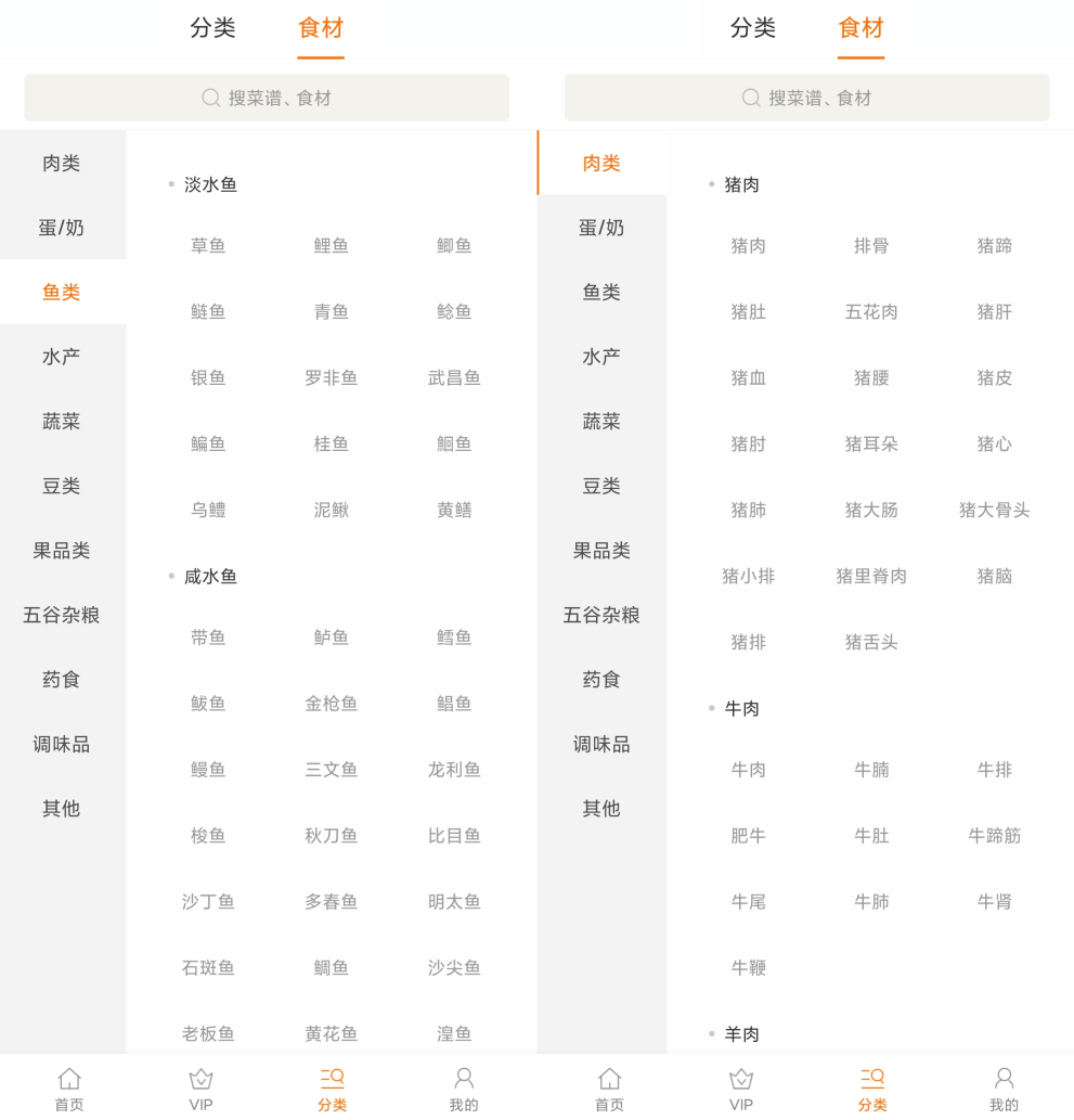 图片[4] | 食谱大全App破解版，这款软件，适合在晚上运动完偷偷用！ | i3综合社区