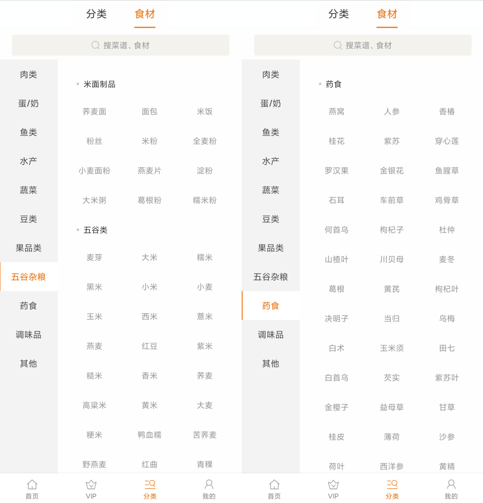 图片[5] | 食谱大全App破解版，这款软件，适合在晚上运动完偷偷用！ | i3综合社区