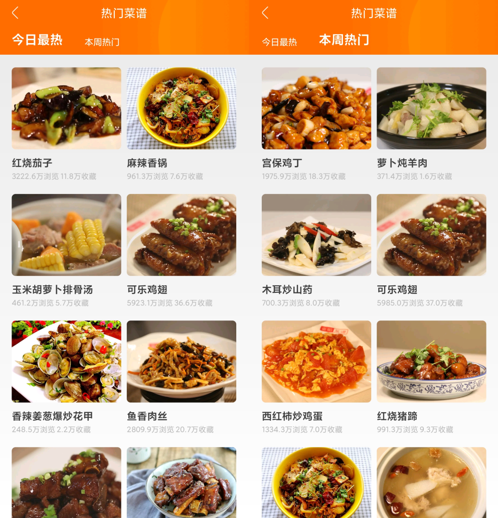 图片[6] | 食谱大全App破解版，这款软件，适合在晚上运动完偷偷用！ | i3综合社区