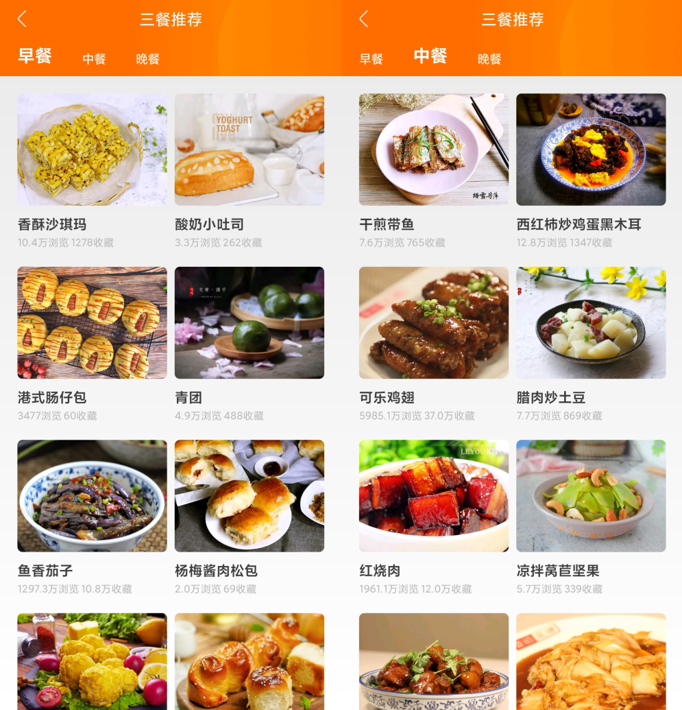 图片[7] | 食谱大全App破解版，这款软件，适合在晚上运动完偷偷用！ | i3综合社区