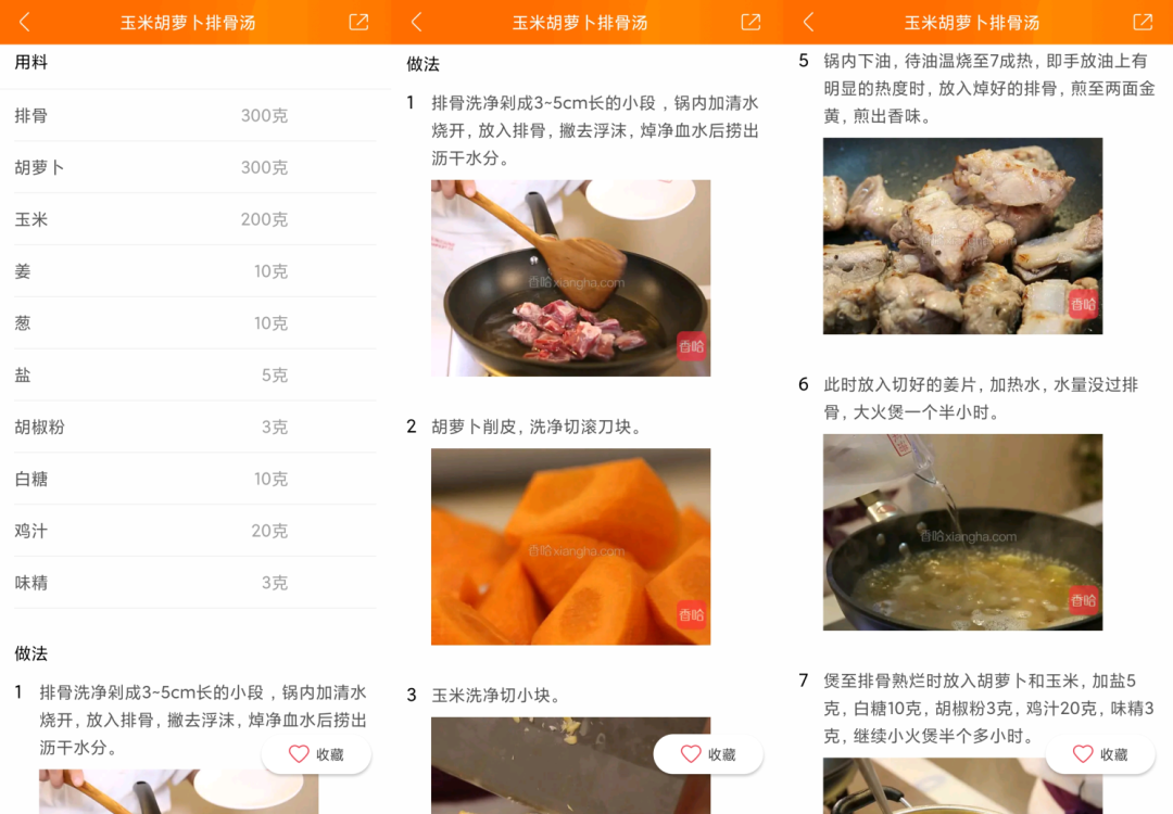 图片[8] | 食谱大全App破解版，这款软件，适合在晚上运动完偷偷用！ | i3综合社区