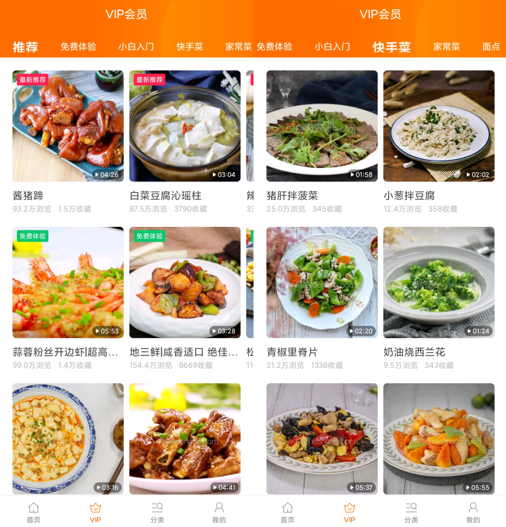 图片[10] | 食谱大全App破解版，这款软件，适合在晚上运动完偷偷用！ | i3综合社区