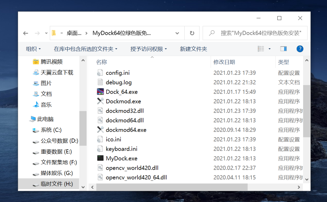 图片[2] | Windows美化教程，最逼真、操作最简单的防Mac系统神器！ | i3综合社区