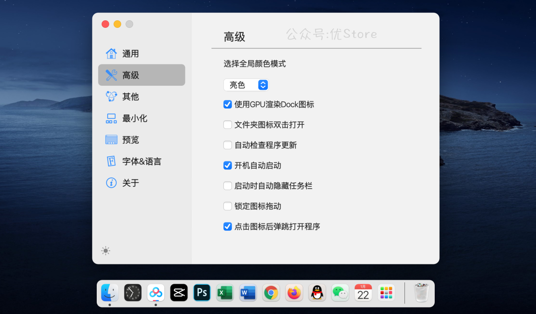 图片[7] | Windows美化教程，最逼真、操作最简单的防Mac系统神器！ | i3综合社区
