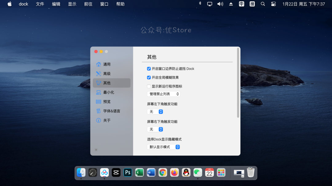 图片[9] | Windows美化教程，最逼真、操作最简单的防Mac系统神器！ | i3综合社区