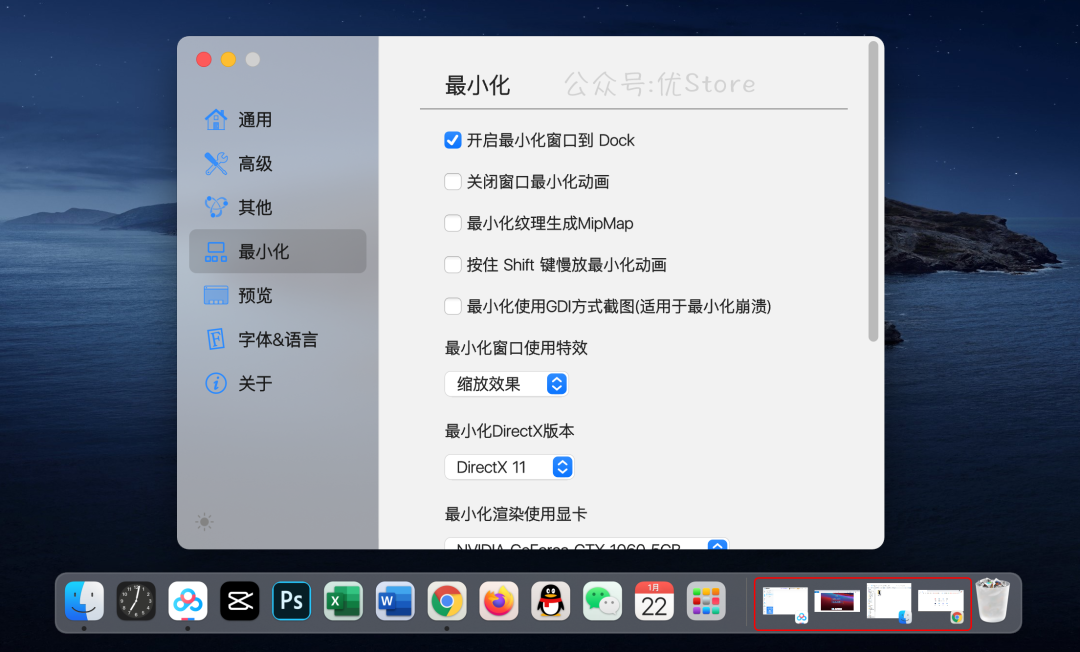 图片[10] | Windows美化教程，最逼真、操作最简单的防Mac系统神器！ | i3综合社区