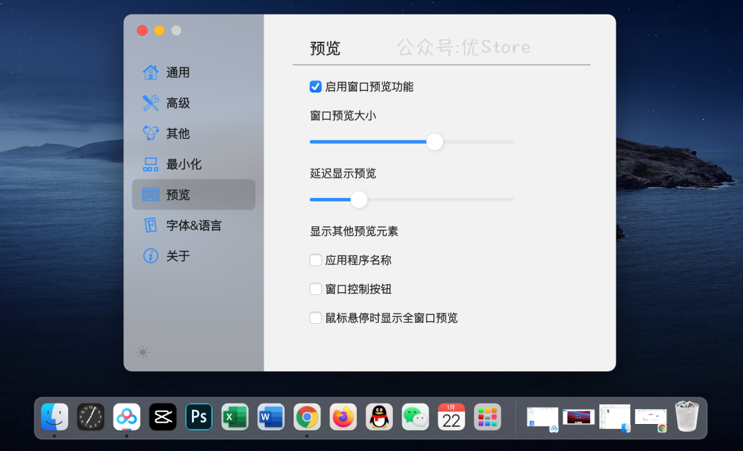 图片[11] | Windows美化教程，最逼真、操作最简单的防Mac系统神器！ | i3综合社区