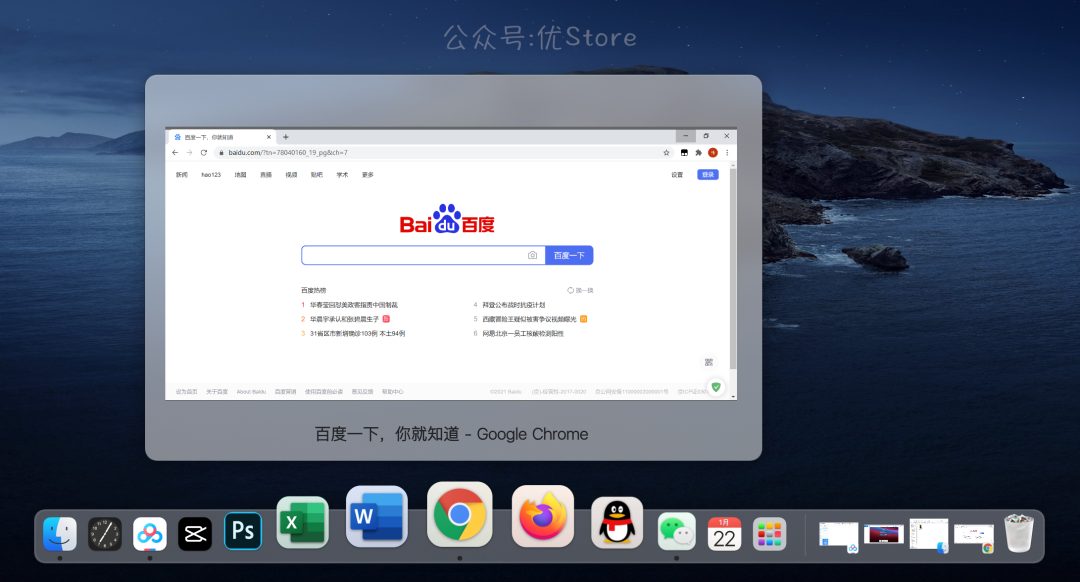 图片[12] | Windows美化教程，最逼真、操作最简单的防Mac系统神器！ | i3综合社区