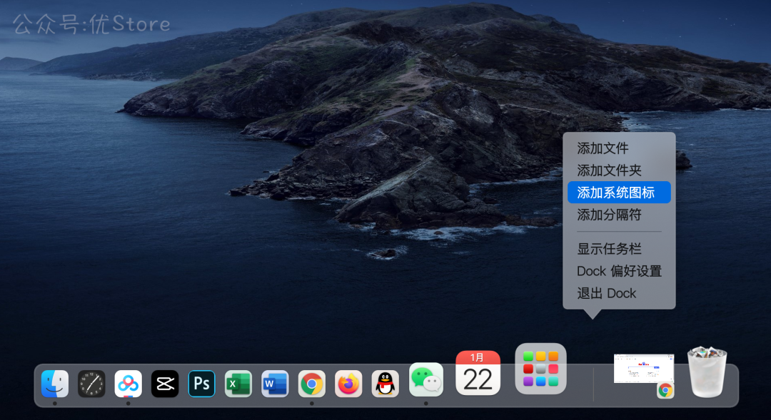 图片[13] | Windows美化教程，最逼真、操作最简单的防Mac系统神器！ | i3综合社区