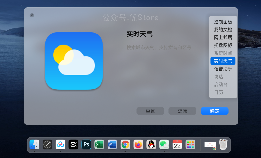 图片[14] | Windows美化教程，最逼真、操作最简单的防Mac系统神器！ | i3综合社区