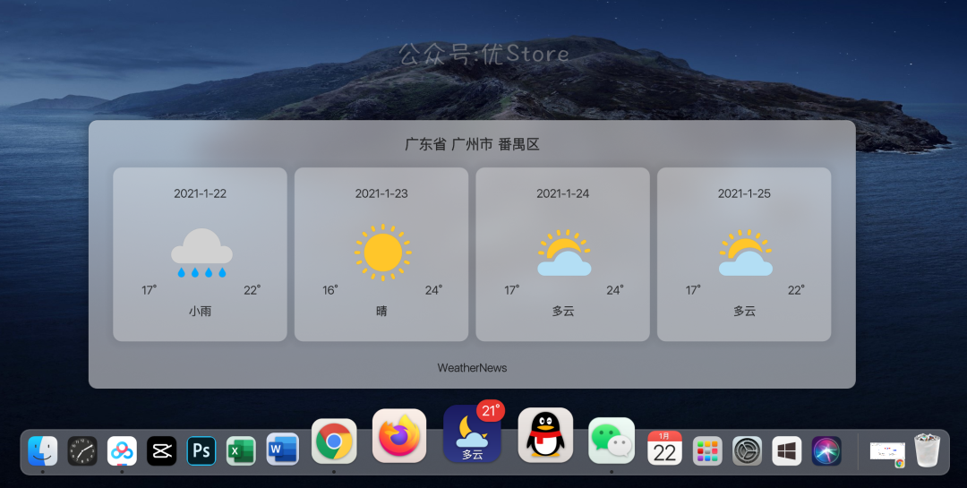 图片[15] | Windows美化教程，最逼真、操作最简单的防Mac系统神器！ | i3综合社区