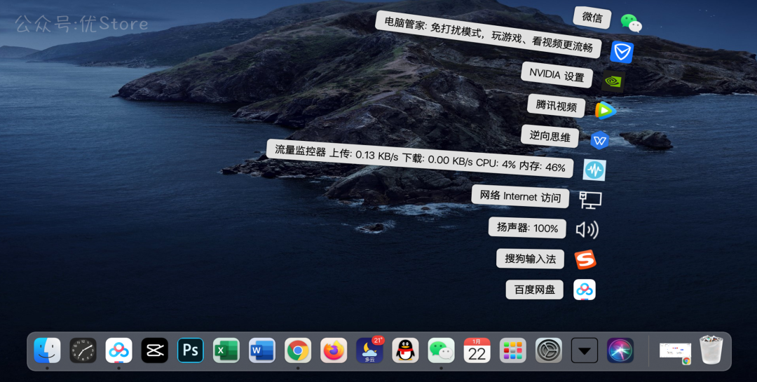 图片[16] | Windows美化教程，最逼真、操作最简单的防Mac系统神器！ | i3综合社区