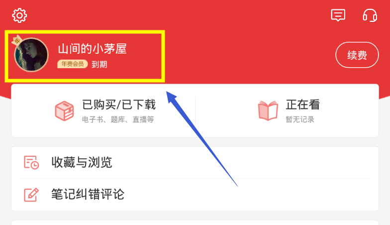 图片[1] | 圣才电子书v5.8.7破解版，内置83081个资源，吾爱大神出品！ | i3综合社区