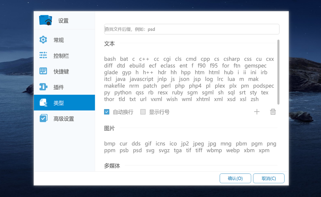 图片[30] | Windows美化教程，最逼真、操作最简单的防Mac系统神器！ | i3综合社区
