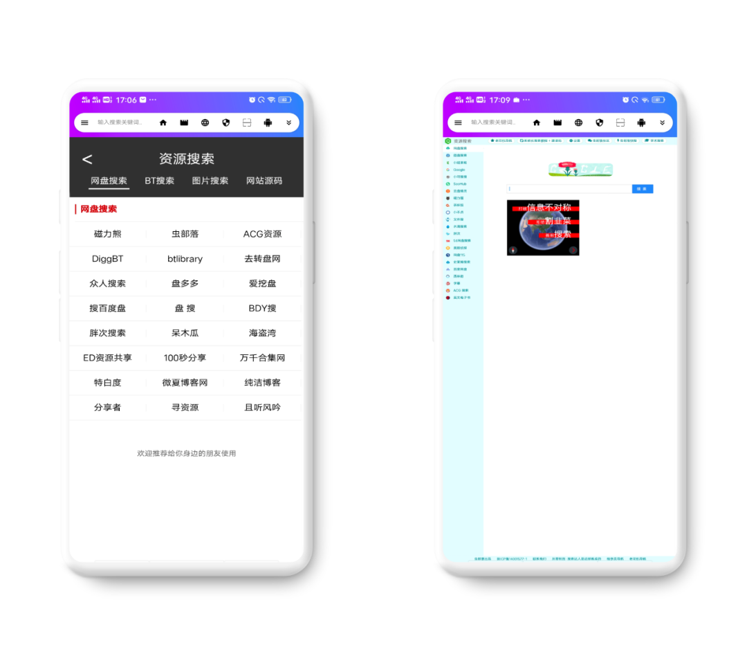 图片[8] | LIVE浏览器（原干货浏览器），一款黑科技满满的多功能神器！ | i3综合社区