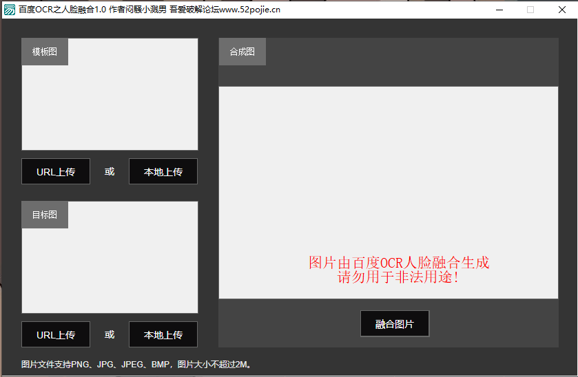 图片[2] | 人脸融合、人脸动漫化，吾爱大神最新神作！我有一个大胆的想法… | i3综合社区