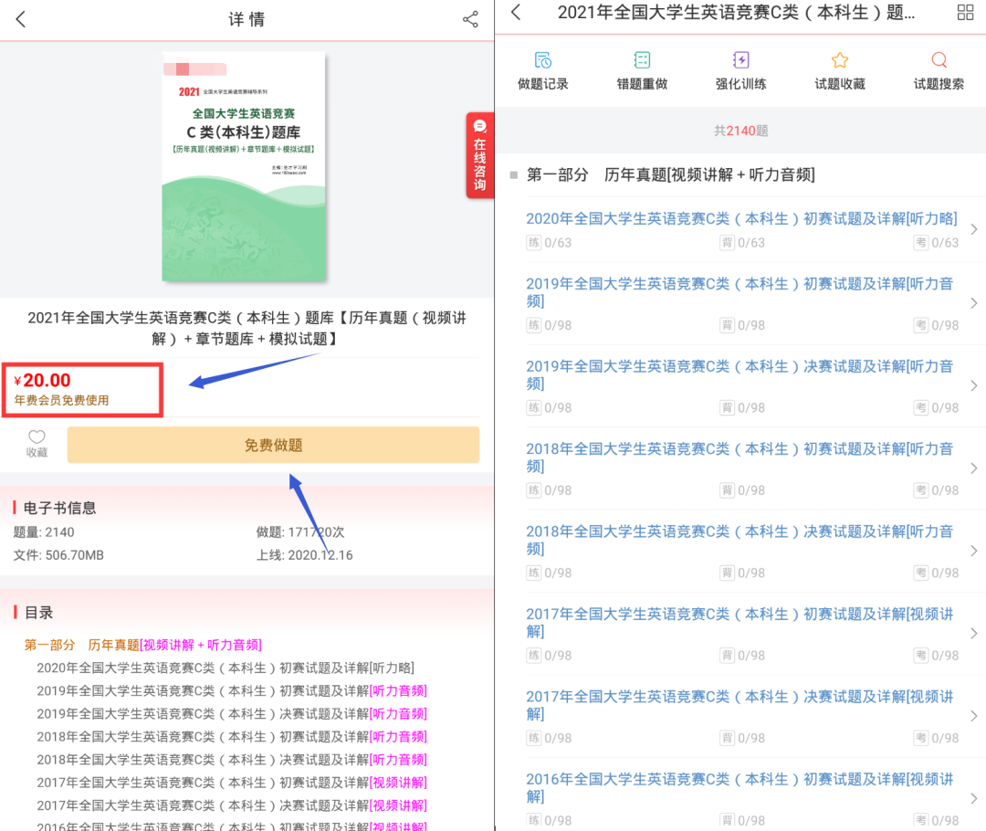 图片[3] | 圣才电子书v5.8.7破解版，内置83081个资源，吾爱大神出品！ | i3综合社区