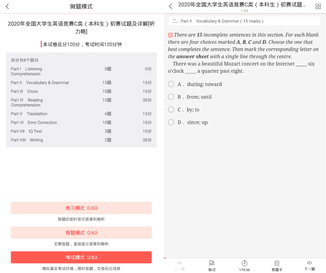 图片[4] | 圣才电子书v5.8.7破解版，内置83081个资源，吾爱大神出品！ | i3综合社区