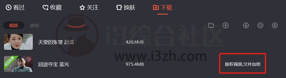 图片[1] | 腾讯、爱奇艺视频转换器，需要付费的神器，给你免费搞来了！ | i3综合社区