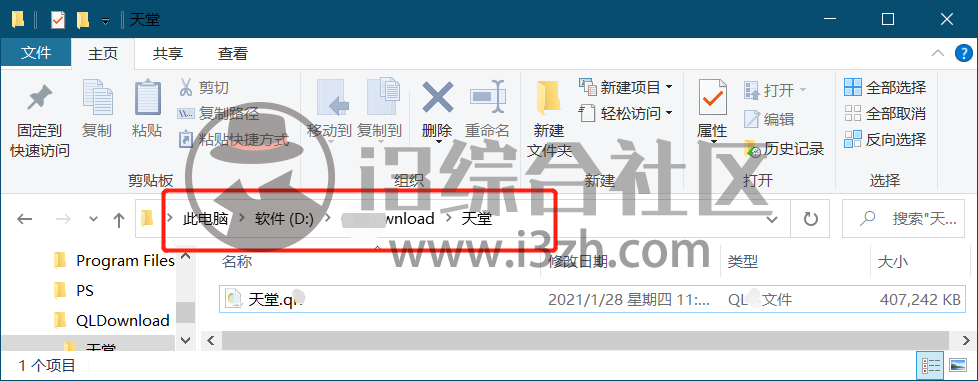 图片[4] | 腾讯、爱奇艺视频转换器，需要付费的神器，给你免费搞来了！ | i3综合社区