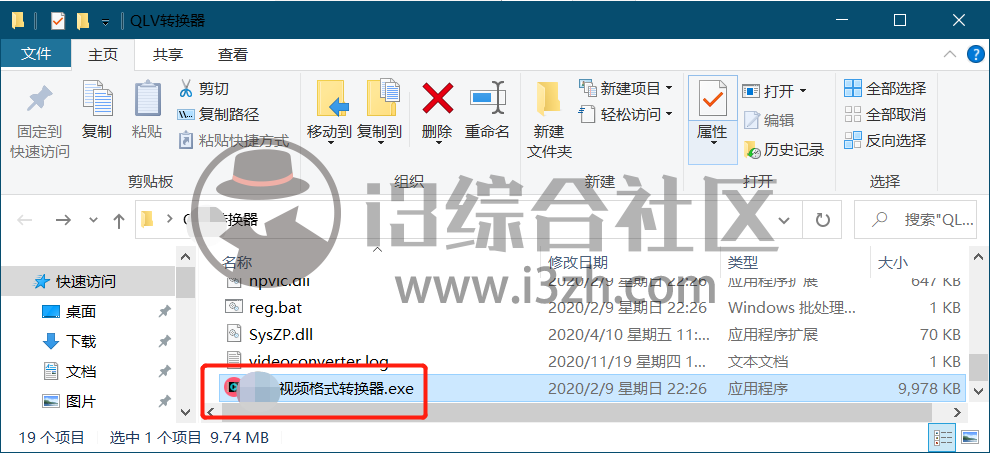 图片[5] | 腾讯、爱奇艺视频转换器，需要付费的神器，给你免费搞来了！ | i3综合社区