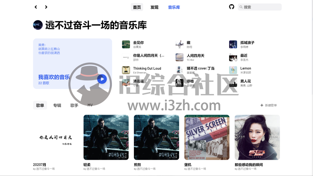 图片[3] | YesPlayMusic，这个高颜值的第三方网易云音乐，堪称完美！ | i3综合社区