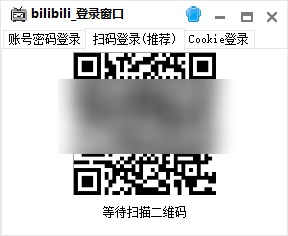 图片[12] | bilibili视频下载器v1.0.7，迄今为止，最强的B站解析神器！ | i3综合社区