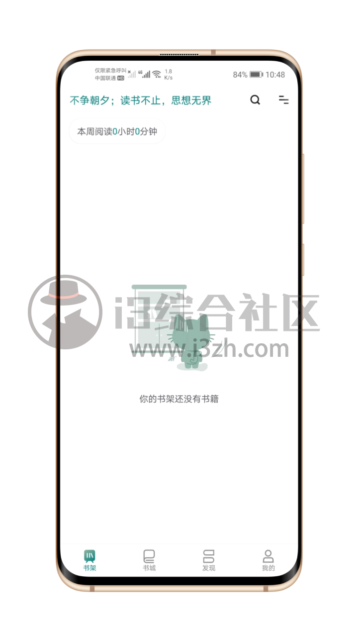 图片[2] | 咪咪阅读App，永久免费版，吊打同类付费软件！ | i3综合社区