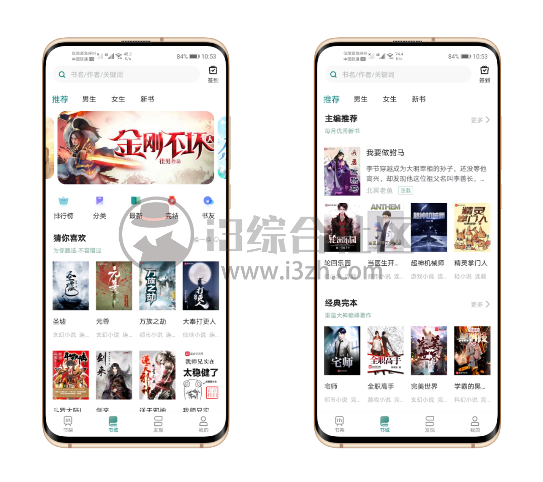 图片[3] | 咪咪阅读App，永久免费版，吊打同类付费软件！ | i3综合社区