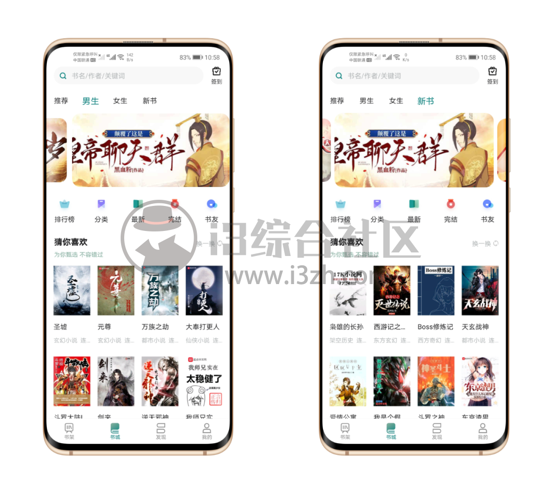 图片[4] | 咪咪阅读App，永久免费版，吊打同类付费软件！ | i3综合社区