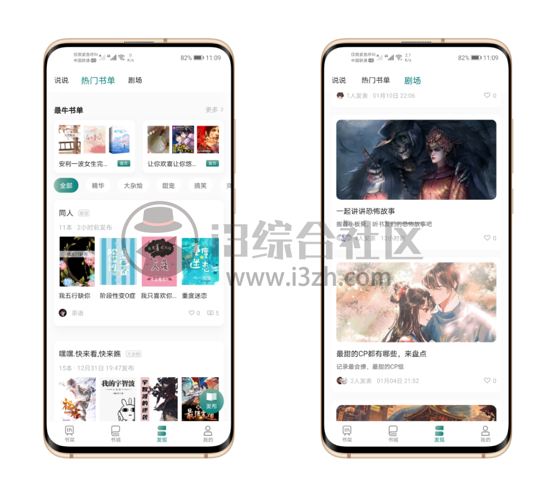 图片[6] | 咪咪阅读App，永久免费版，吊打同类付费软件！ | i3综合社区