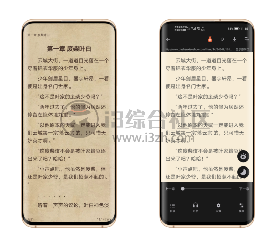 图片[8] | 咪咪阅读App，永久免费版，吊打同类付费软件！ | i3综合社区