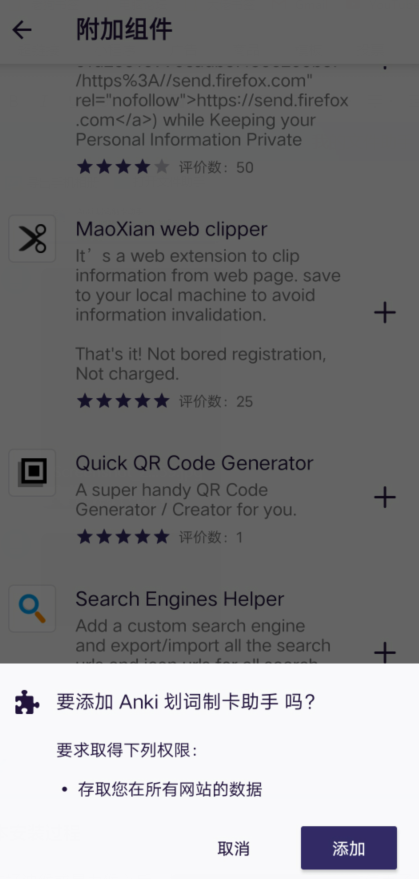 图片[1] | Firefox 、X、Kiwi、Via，那些“支持安装插件脚本”的手机浏览器！ | i3综合社区
